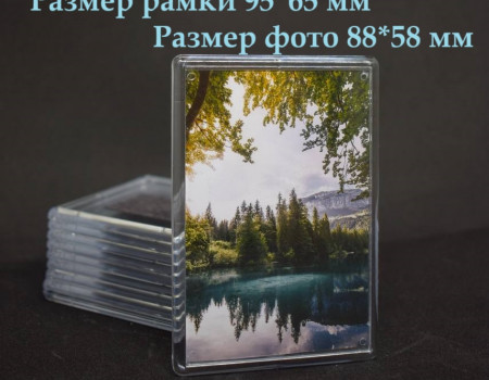 Фото магнит 95*65 мм
